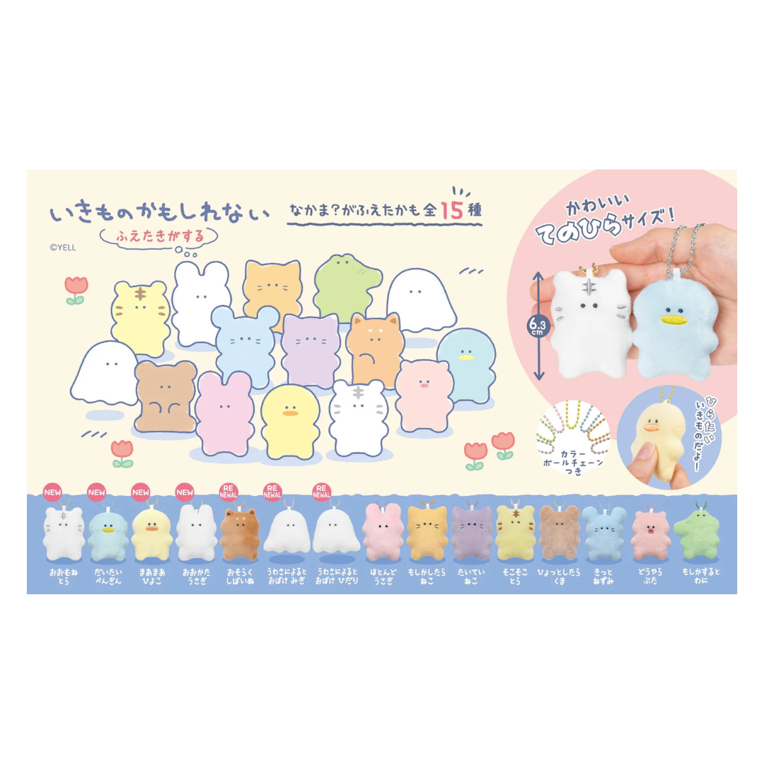 ANIMAL PLUSH CHARMS