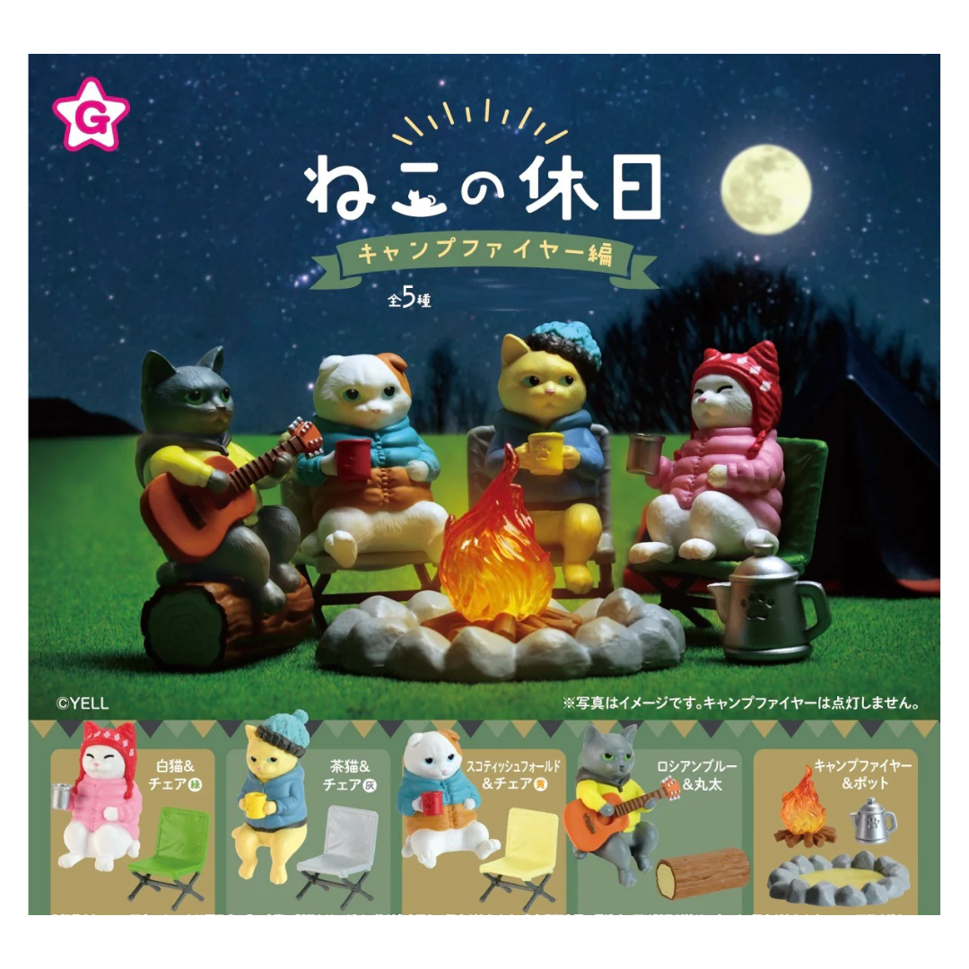 Campfire Cat Figurine Capsule