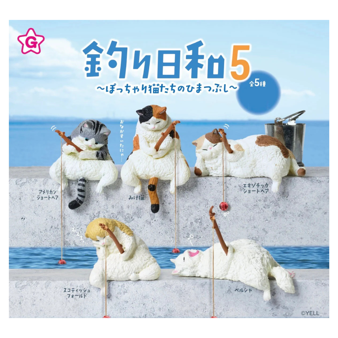 Fishing Cat Vol 5 Capsule